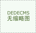 10年前“被嫌弃”的专业薪资初次跨越计&hellip;