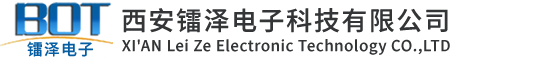 鐳澤電子科技|西安鐳澤|鐳澤電子|西安鐳澤電子科技有限公司