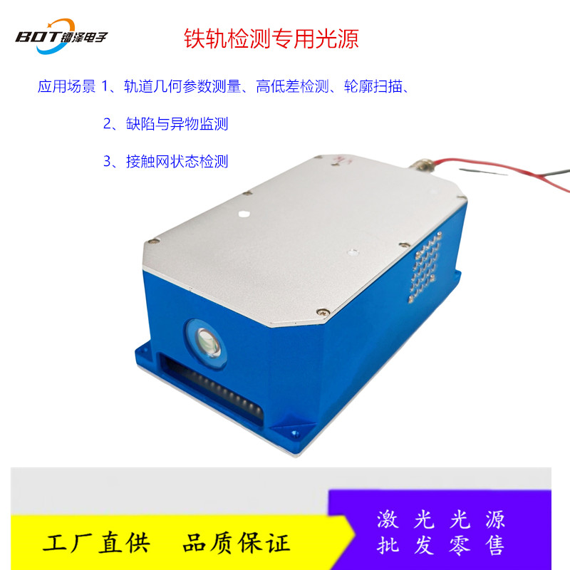 鐵路檢測(cè)用的近紅外一字線(xiàn)激光器